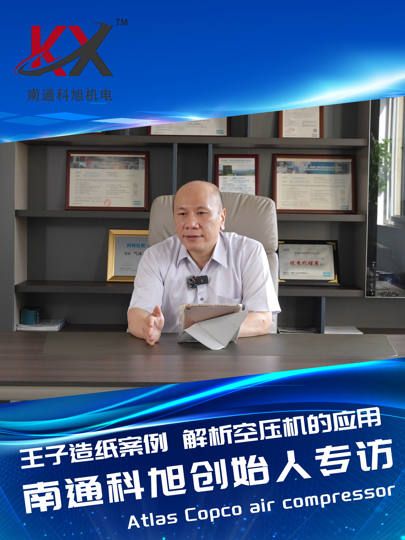 客户案例——王子造纸