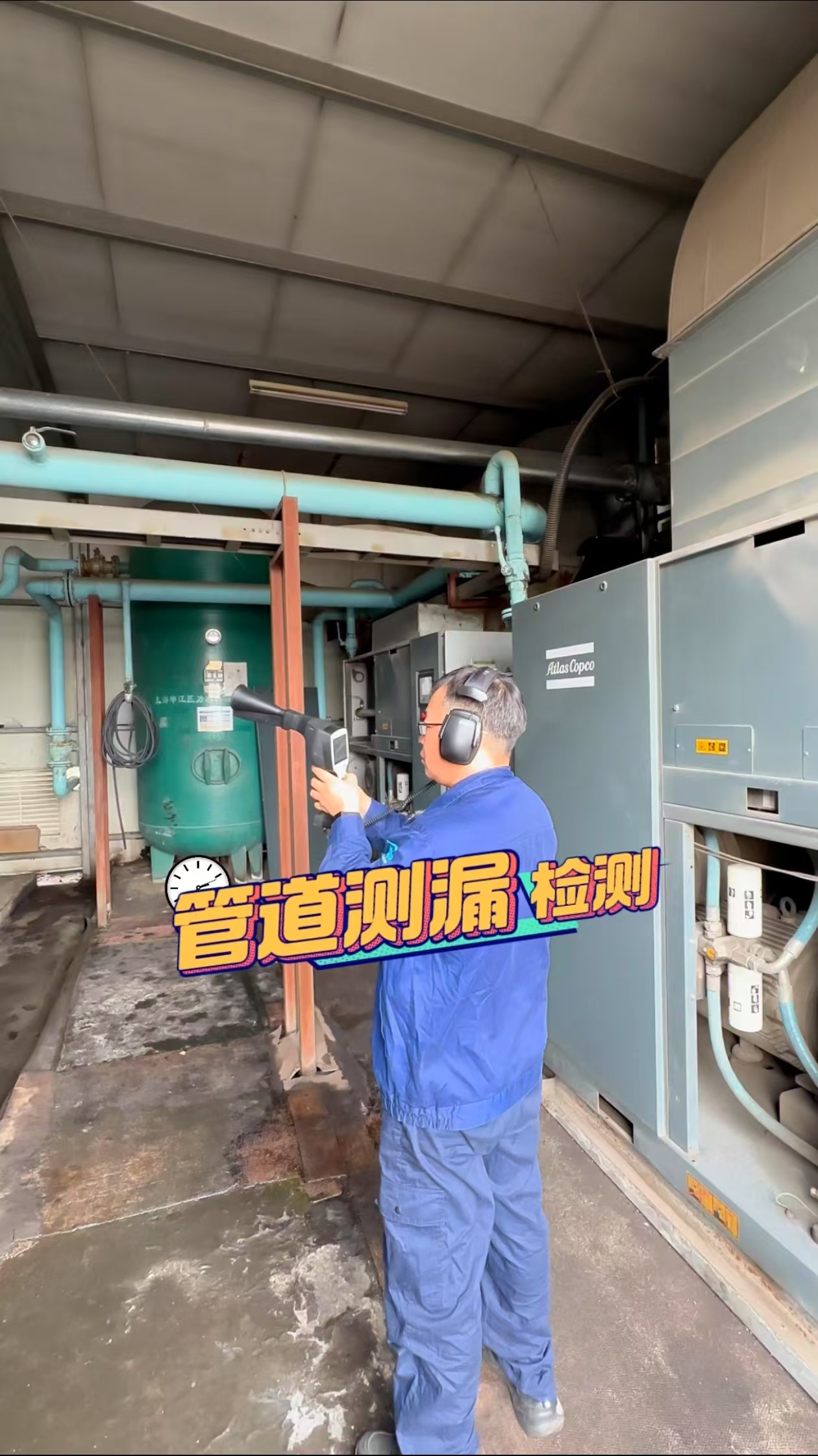服务剪影——管道测漏